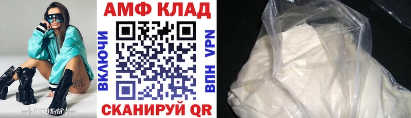 blacksprut ТОР  как найти закладки  Углегорск  Amphetamine VHQ 