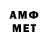 МЕТАМФЕТАМИН пудра Adelia Shpektorova