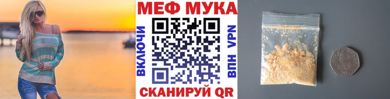 МЕФ VHQ  дарнет шоп  kraken рабочий сайт  Углегорск 